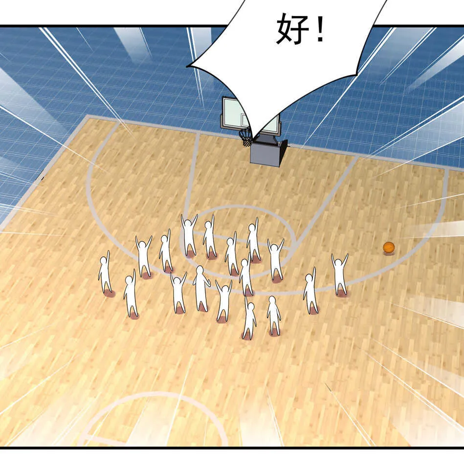 第104话 全民学习狂欢 第13页