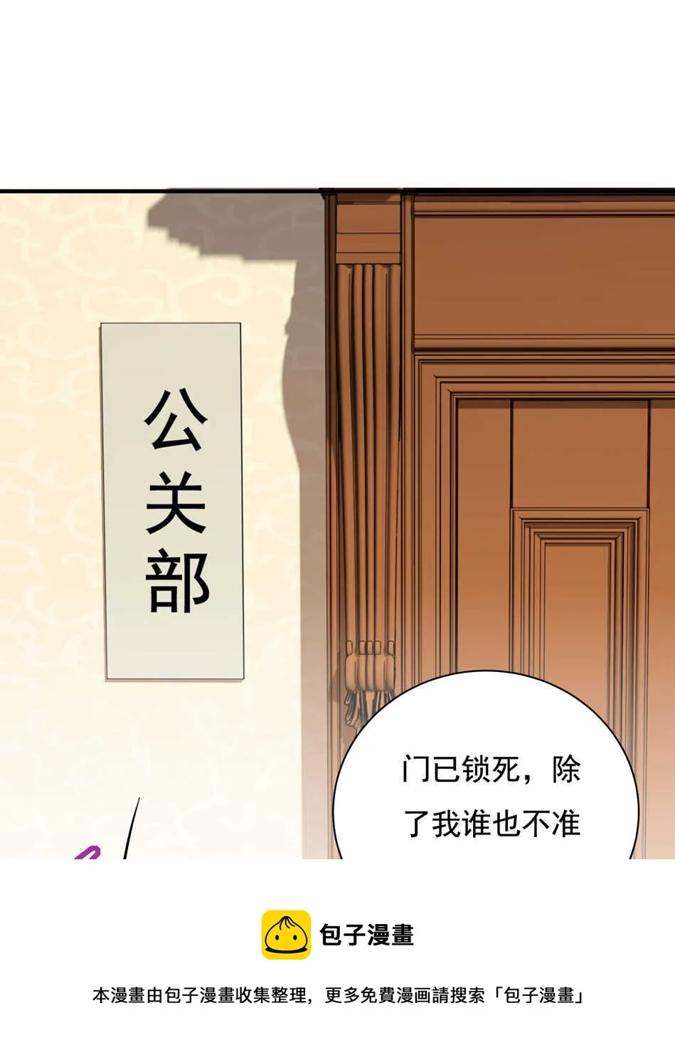 第104话 全民学习狂欢 第14页