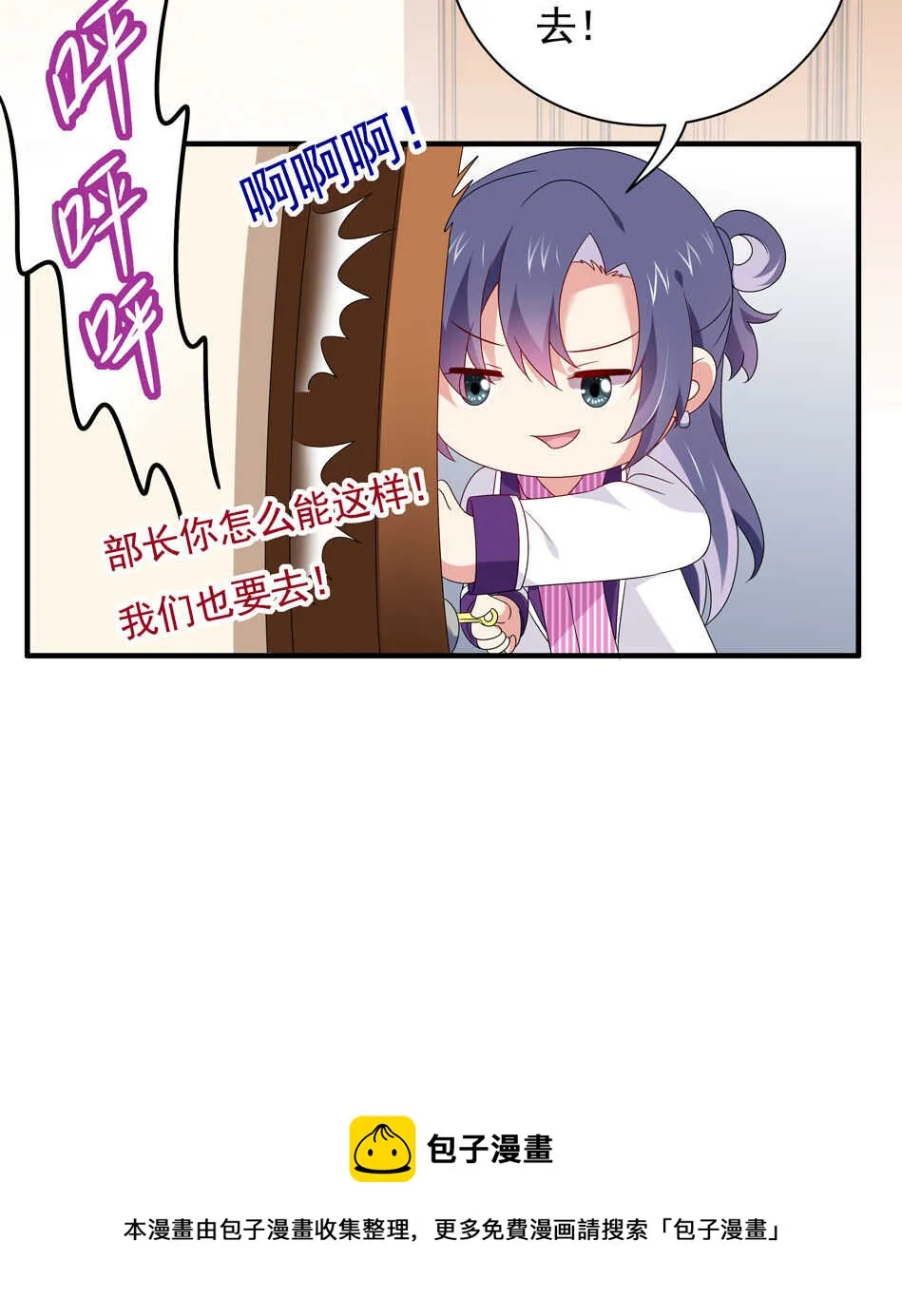第104话 全民学习狂欢 第15页