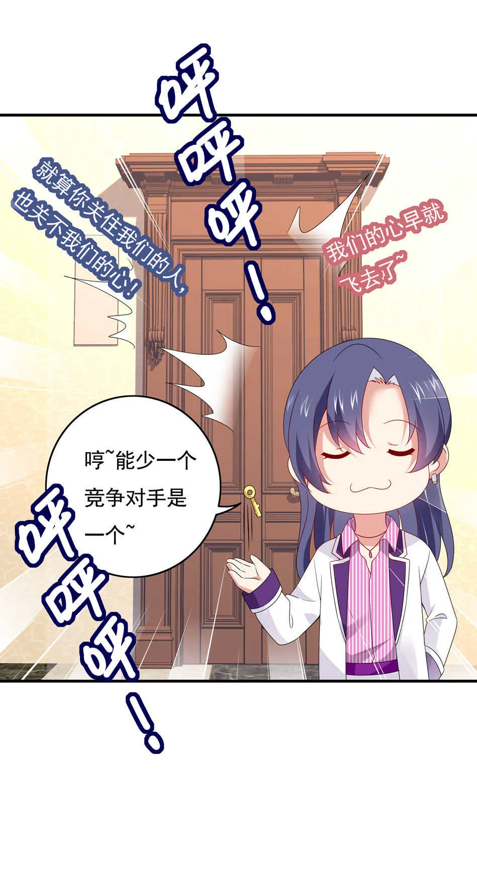 第104话 全民学习狂欢 第16页