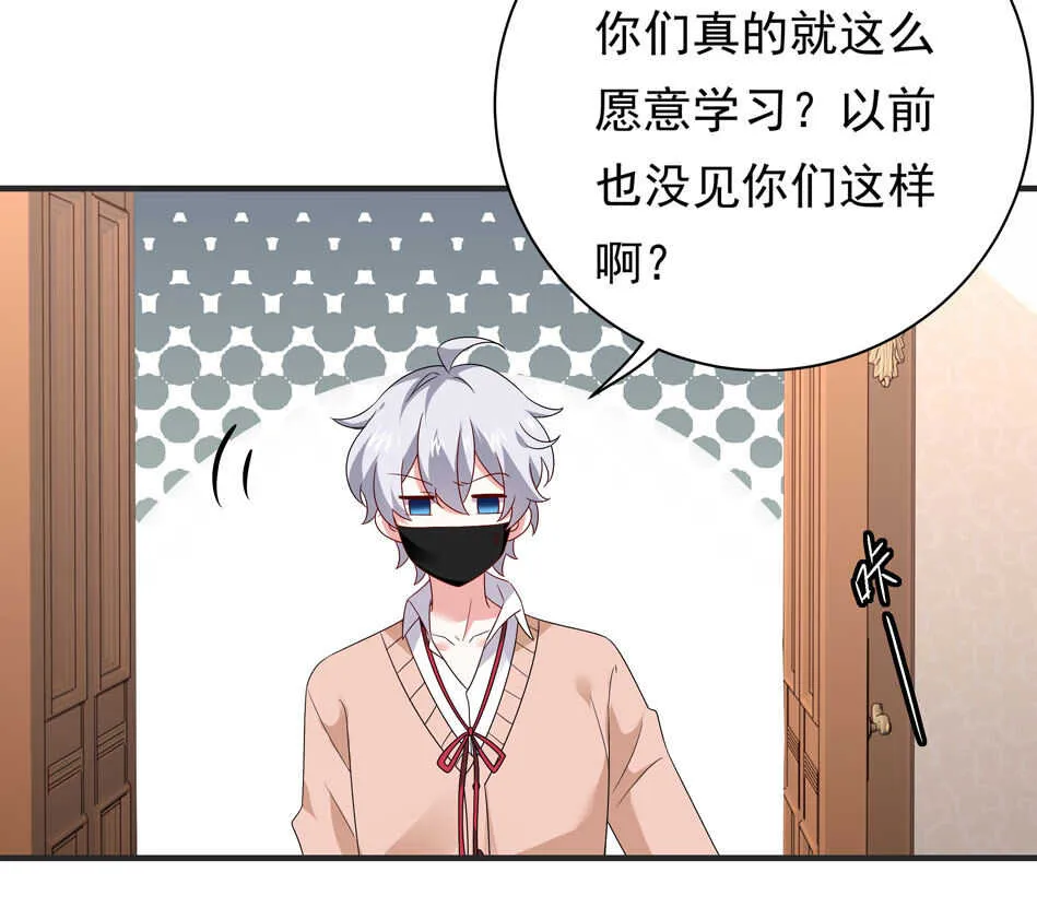 第104话 全民学习狂欢 第27页