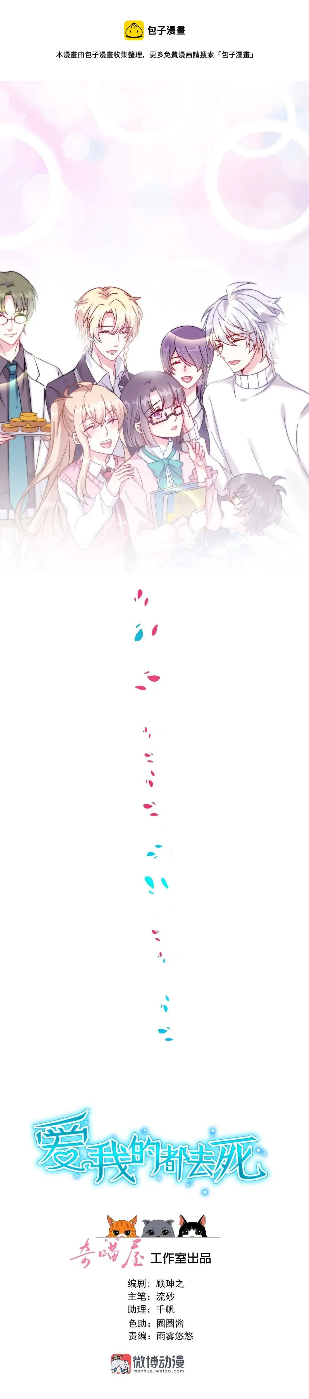 第106话 囚徒 第1页