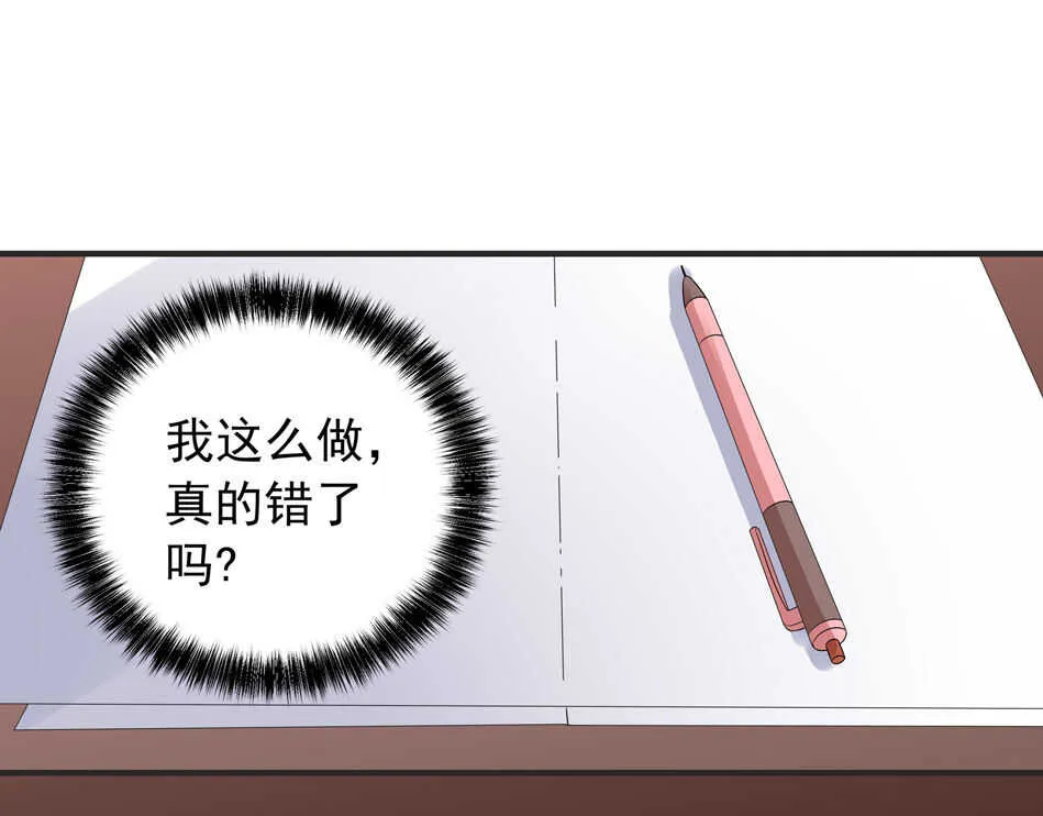 第106话 囚徒 第6页
