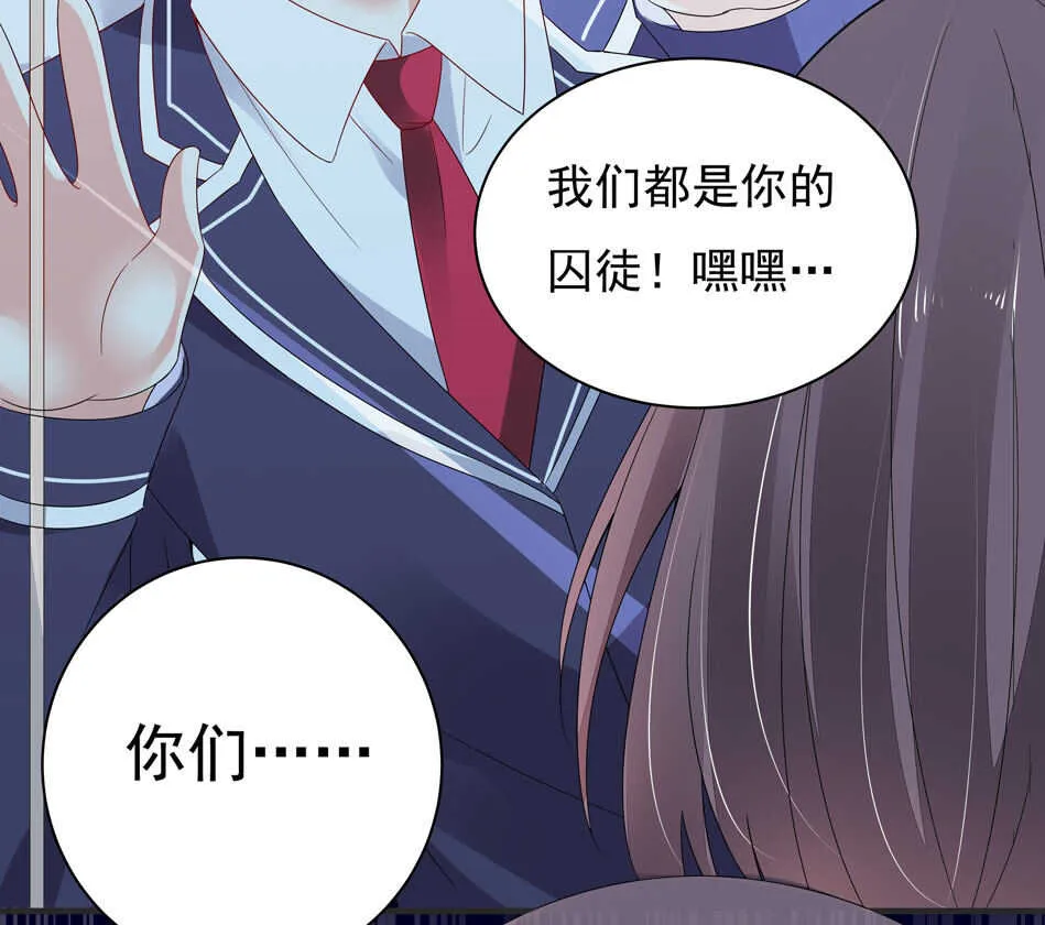 第106话 囚徒 第12页