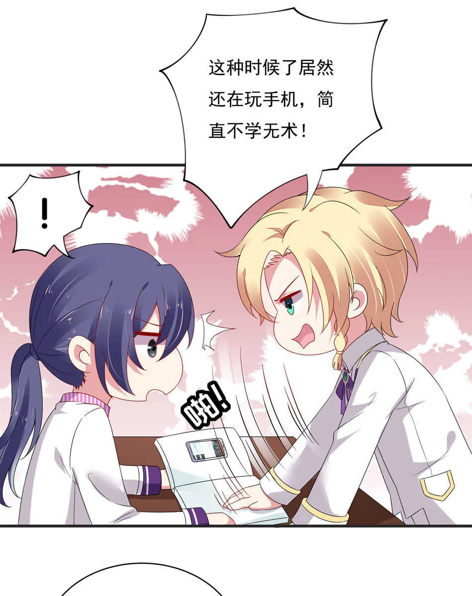 第106话 囚徒 第21页