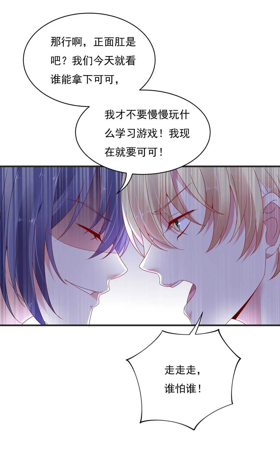 第106话 囚徒 第25页