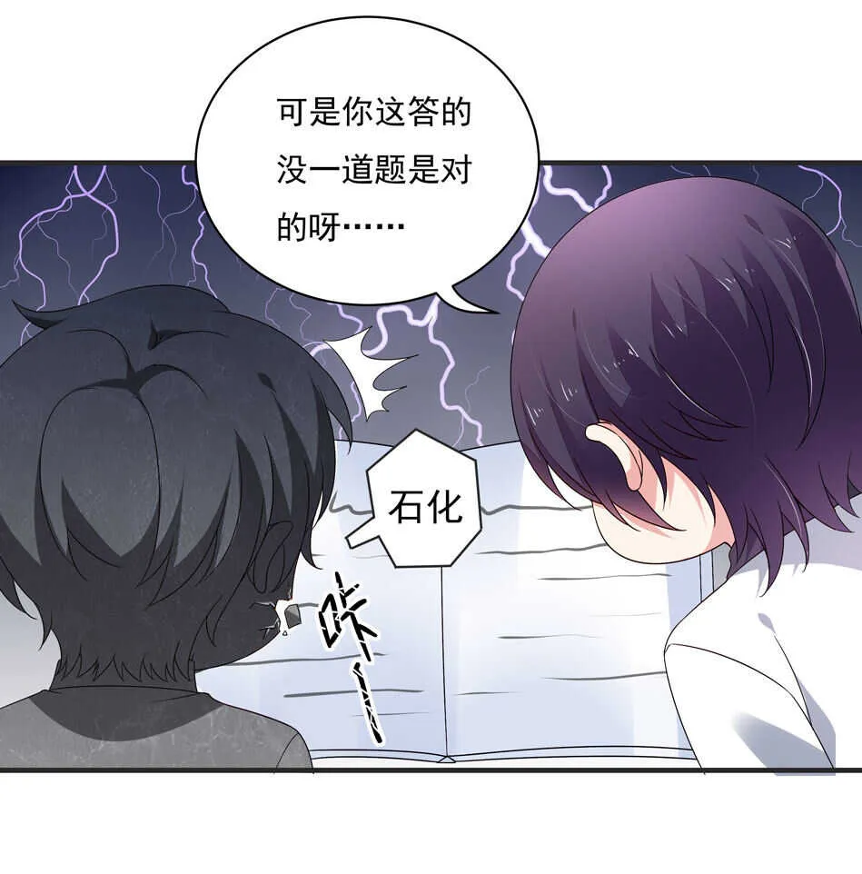 第106话 囚徒 第29页
