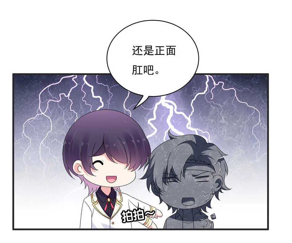 第106话 囚徒 第30页