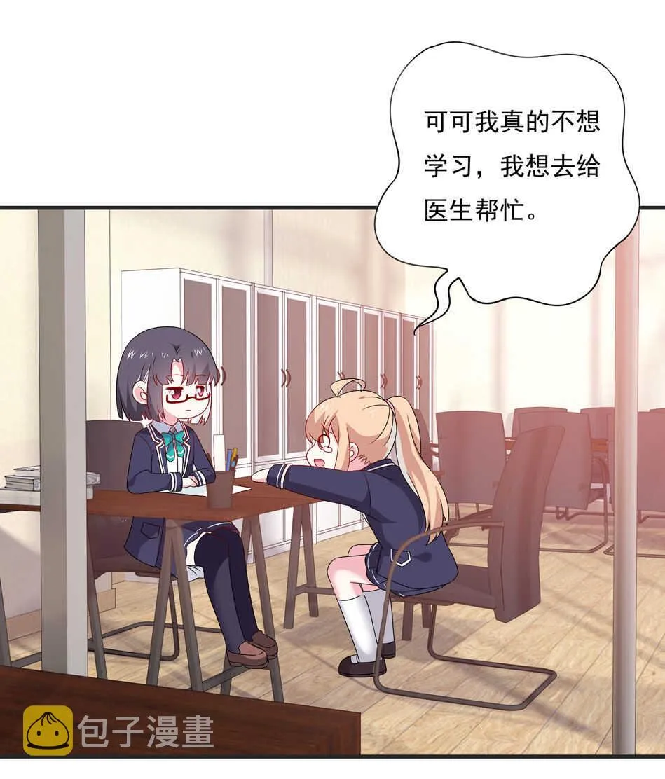 第105话 没有心的女人 第2页