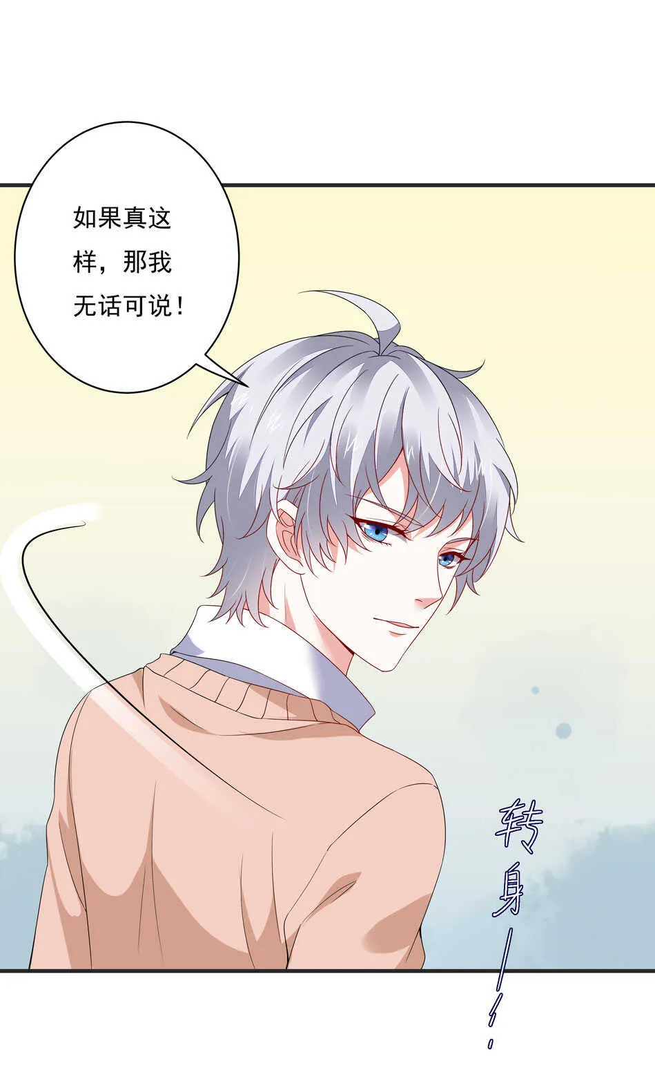 第105话 没有心的女人 第36页