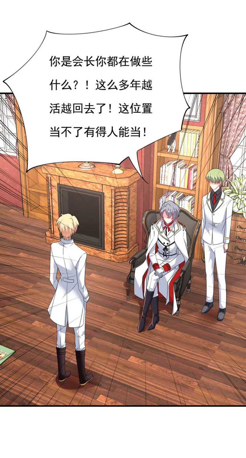 第99话 我这该死的无处安放的魅力 第2页