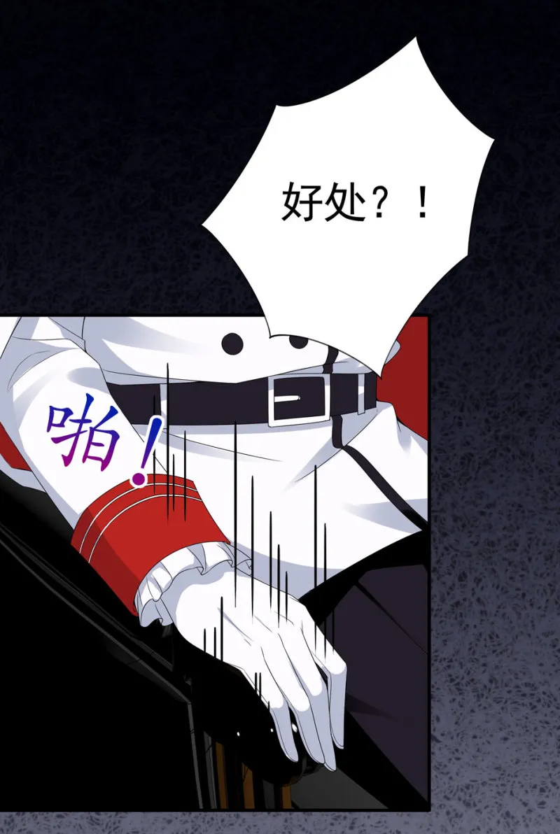 第99话 我这该死的无处安放的魅力 第5页