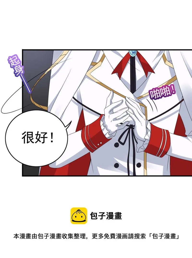 第99话 我这该死的无处安放的魅力 第11页