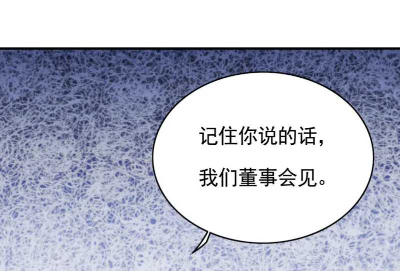 第99话 我这该死的无处安放的魅力 第12页