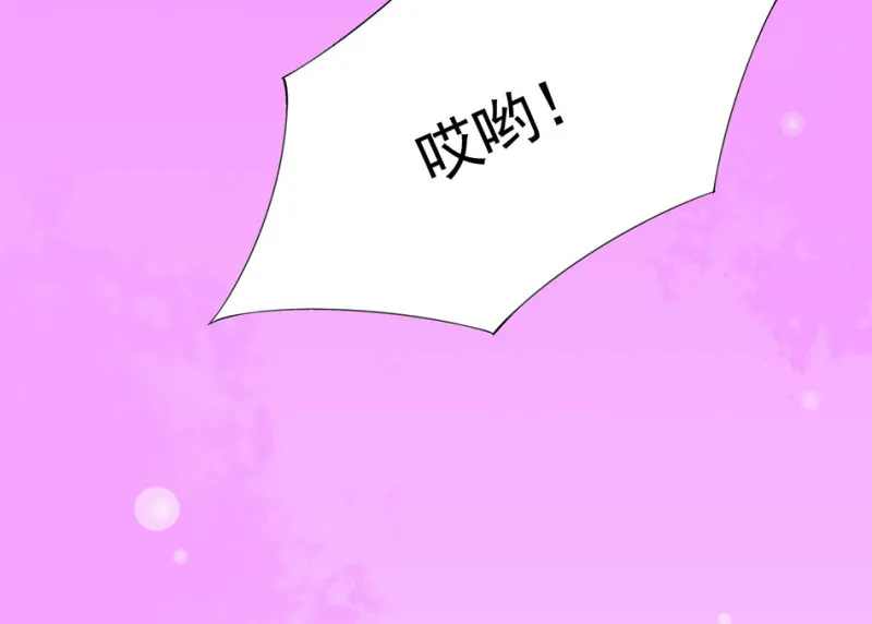 第99话 我这该死的无处安放的魅力 第20页