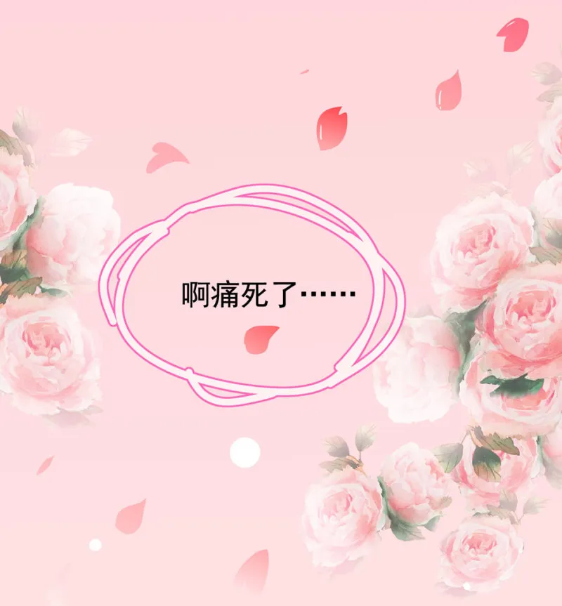 第99话 我这该死的无处安放的魅力 第27页