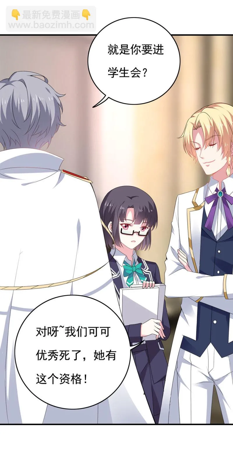 第99话 我这该死的无处安放的魅力 第36页
