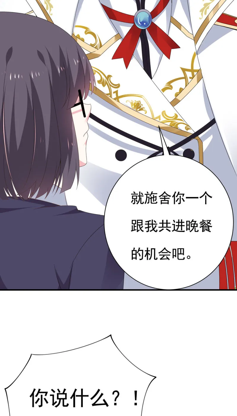 第99话 我这该死的无处安放的魅力 第39页