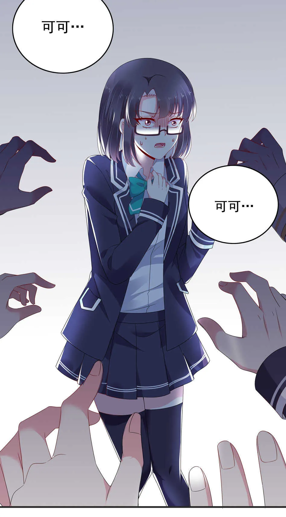 第107话 这味道该死的甜美 第11页
