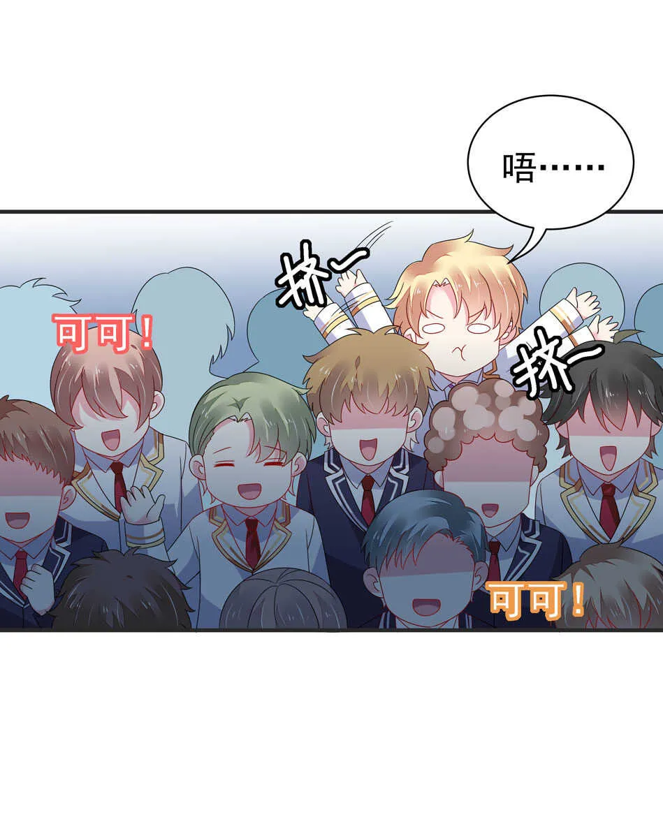 第107话 这味道该死的甜美 第14页