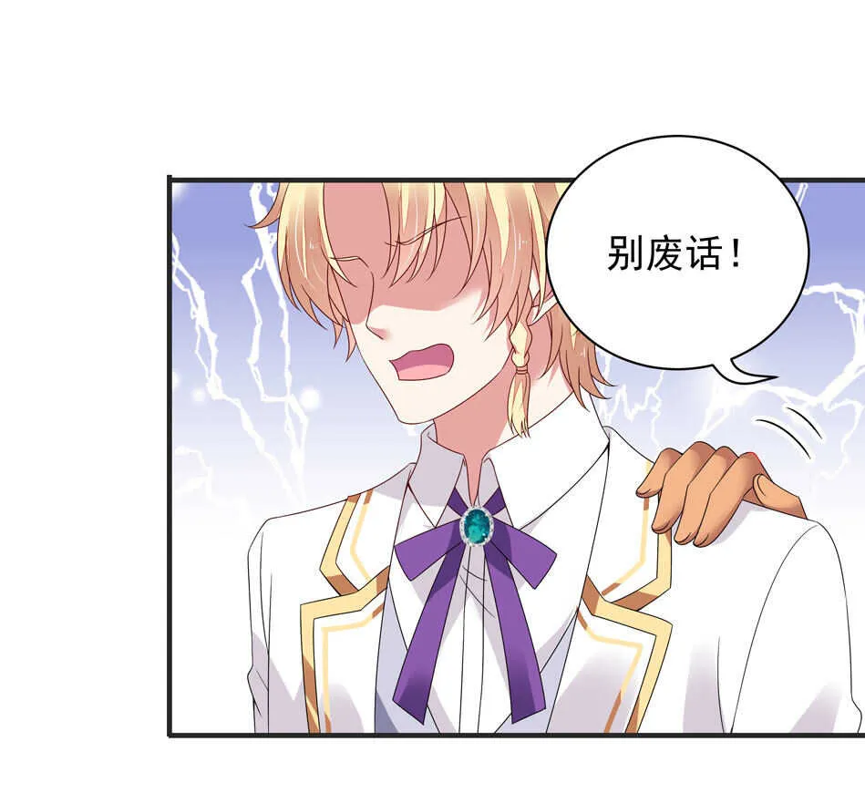 第107话 这味道该死的甜美 第16页