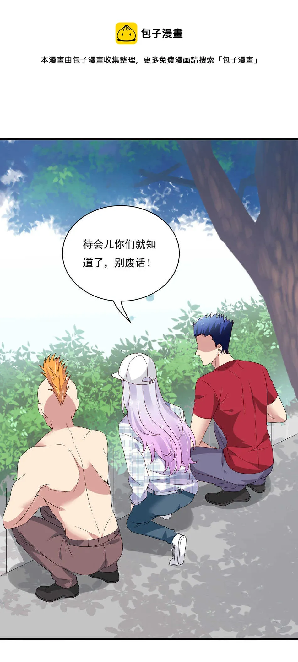 第116话 红鸾星动？ 第39页