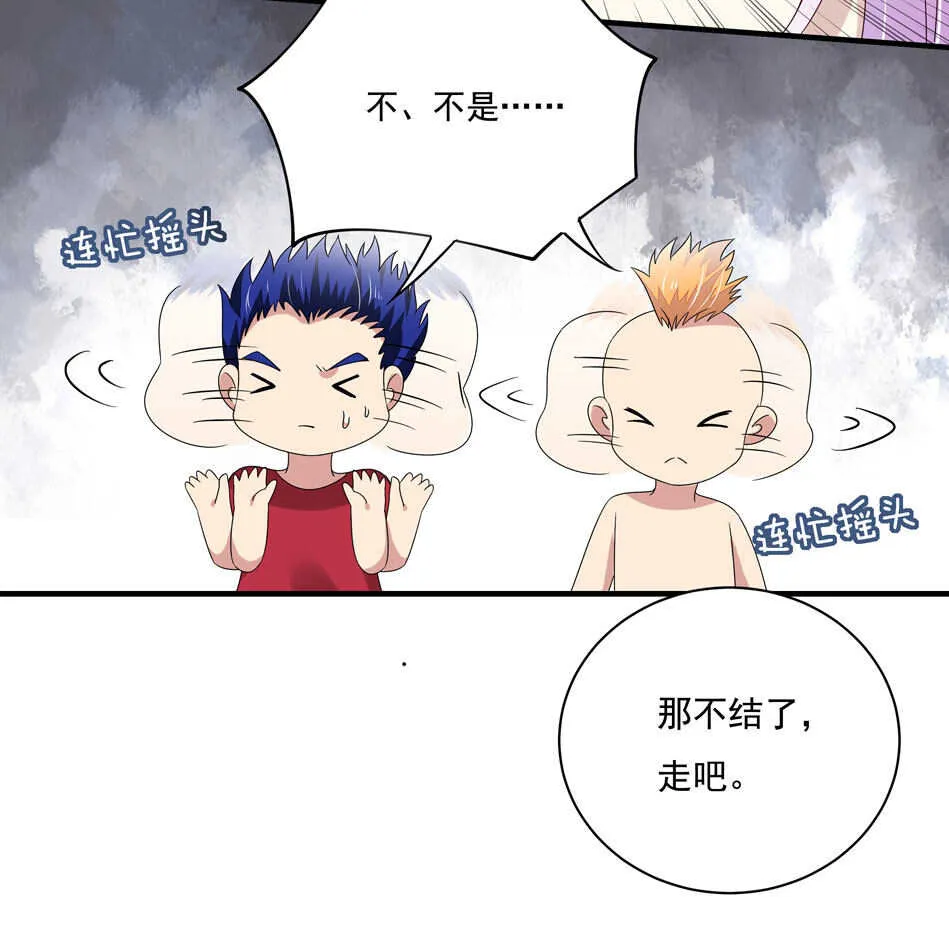 第117话 你是不是喜欢我？ 第7页