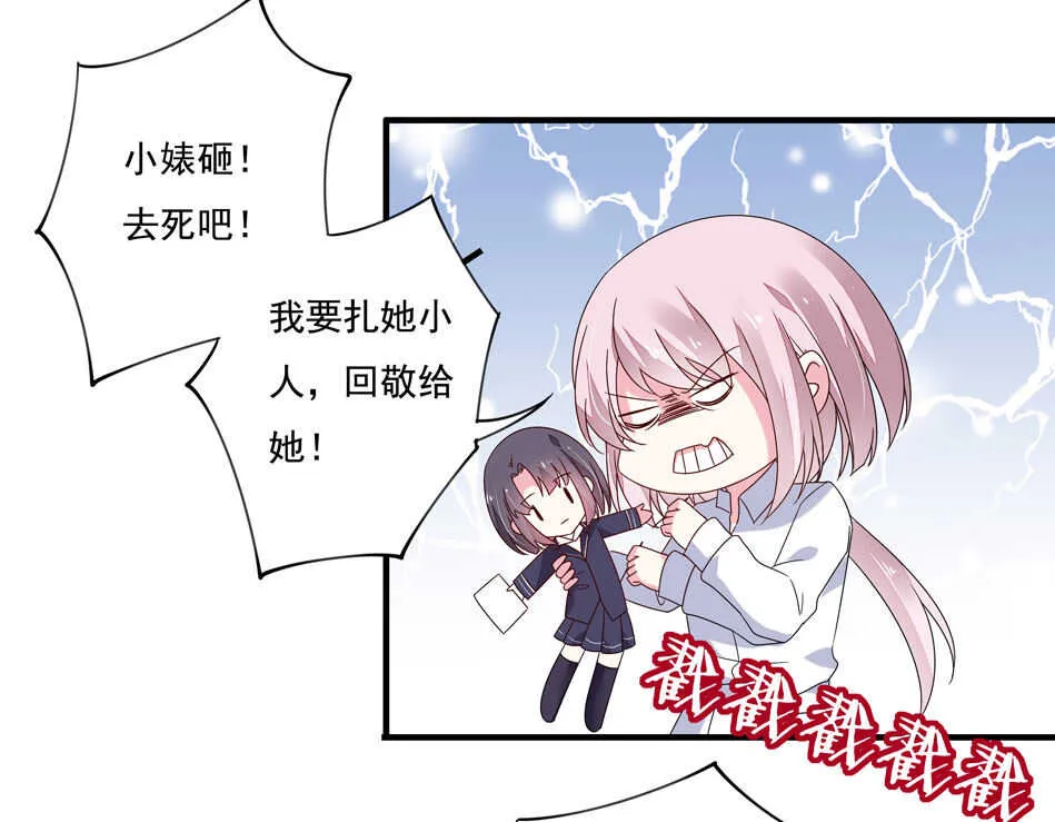 第119话 嫉妒使我杀心四起 第3页