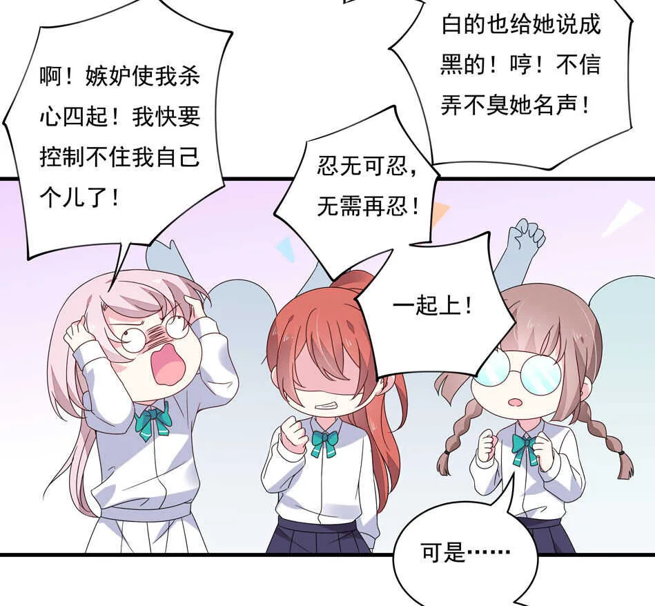 第119话 嫉妒使我杀心四起 第5页