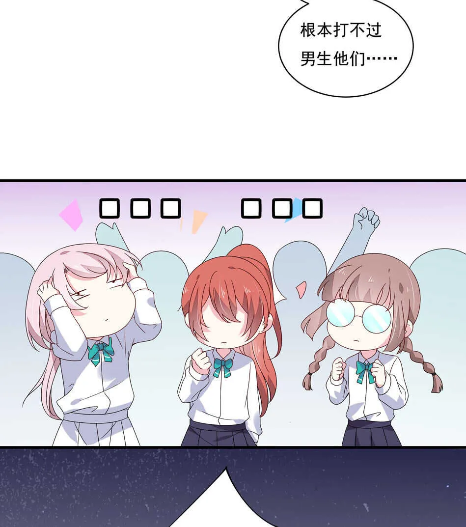第119话 嫉妒使我杀心四起 第6页