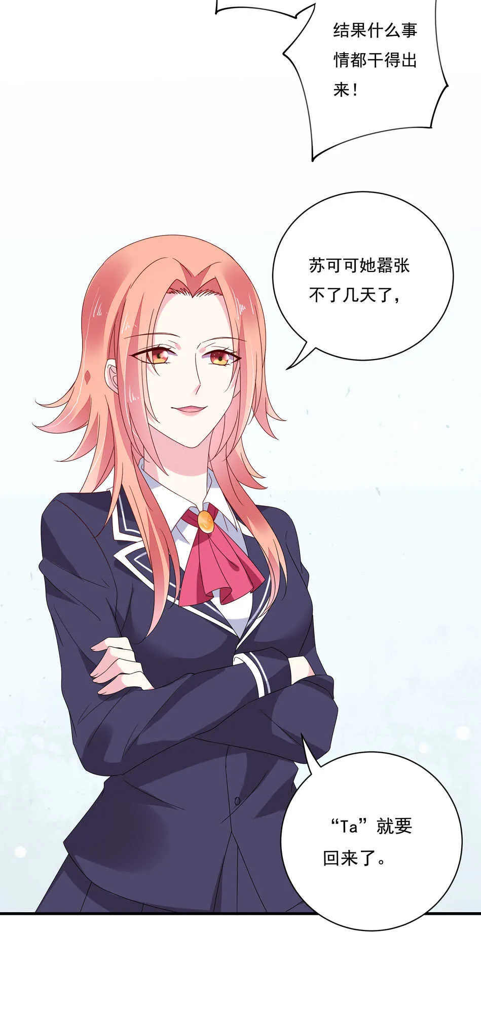 第119话 嫉妒使我杀心四起 第9页