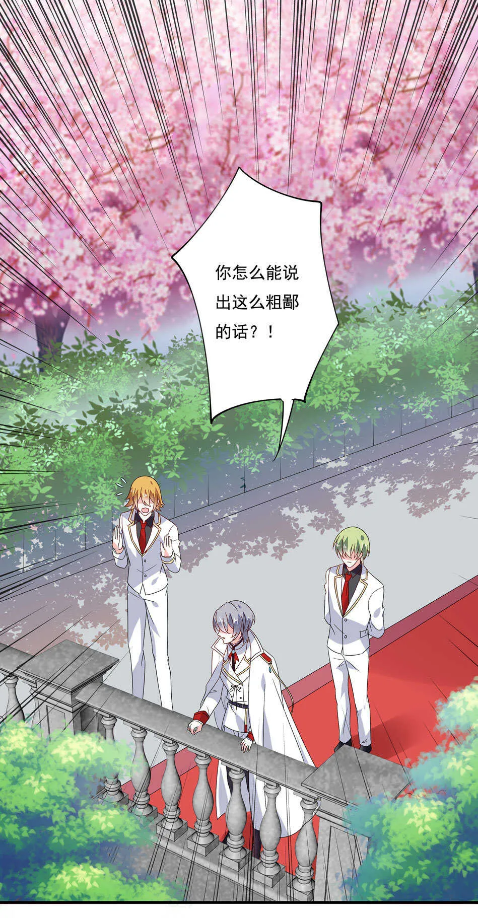 第119话 嫉妒使我杀心四起 第19页