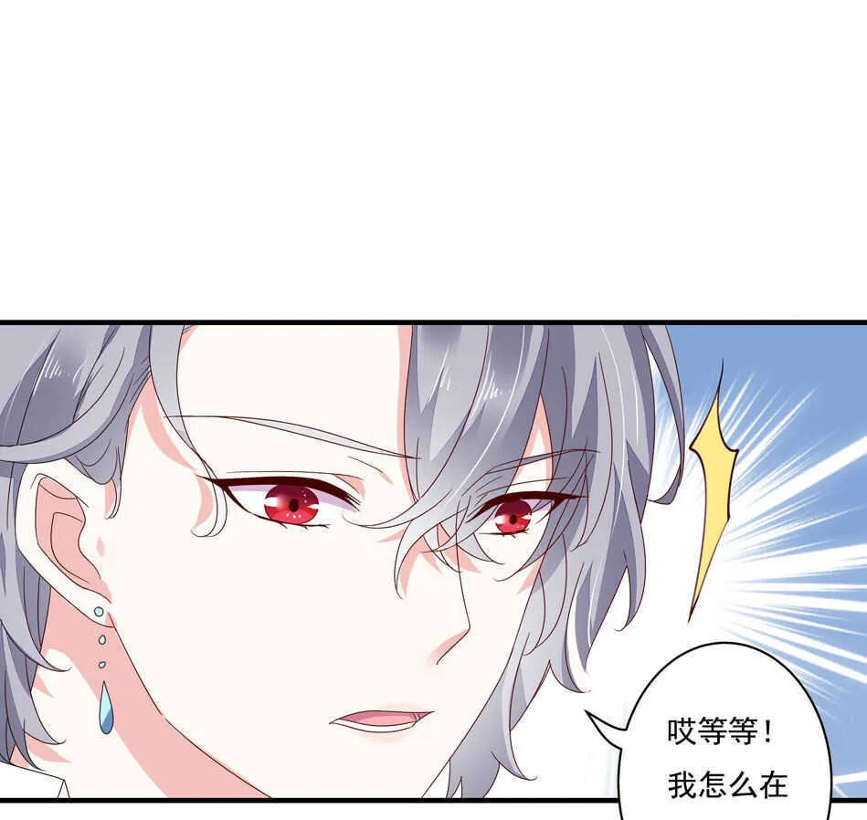 第119话 嫉妒使我杀心四起 第20页