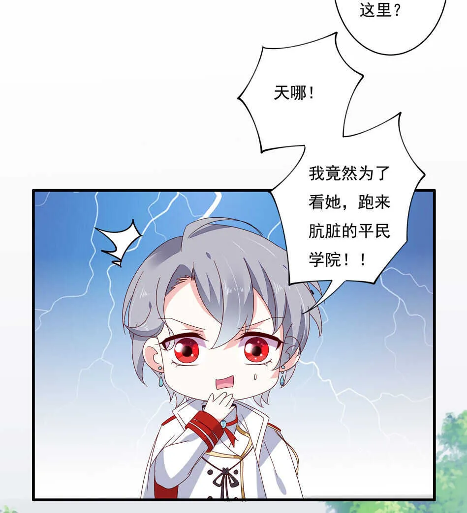 第119话 嫉妒使我杀心四起 第21页