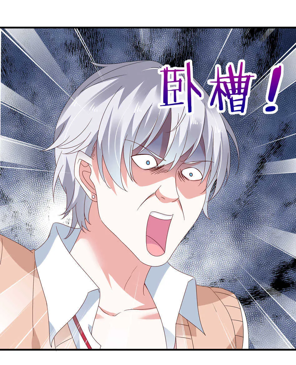 第119话 嫉妒使我杀心四起 第24页