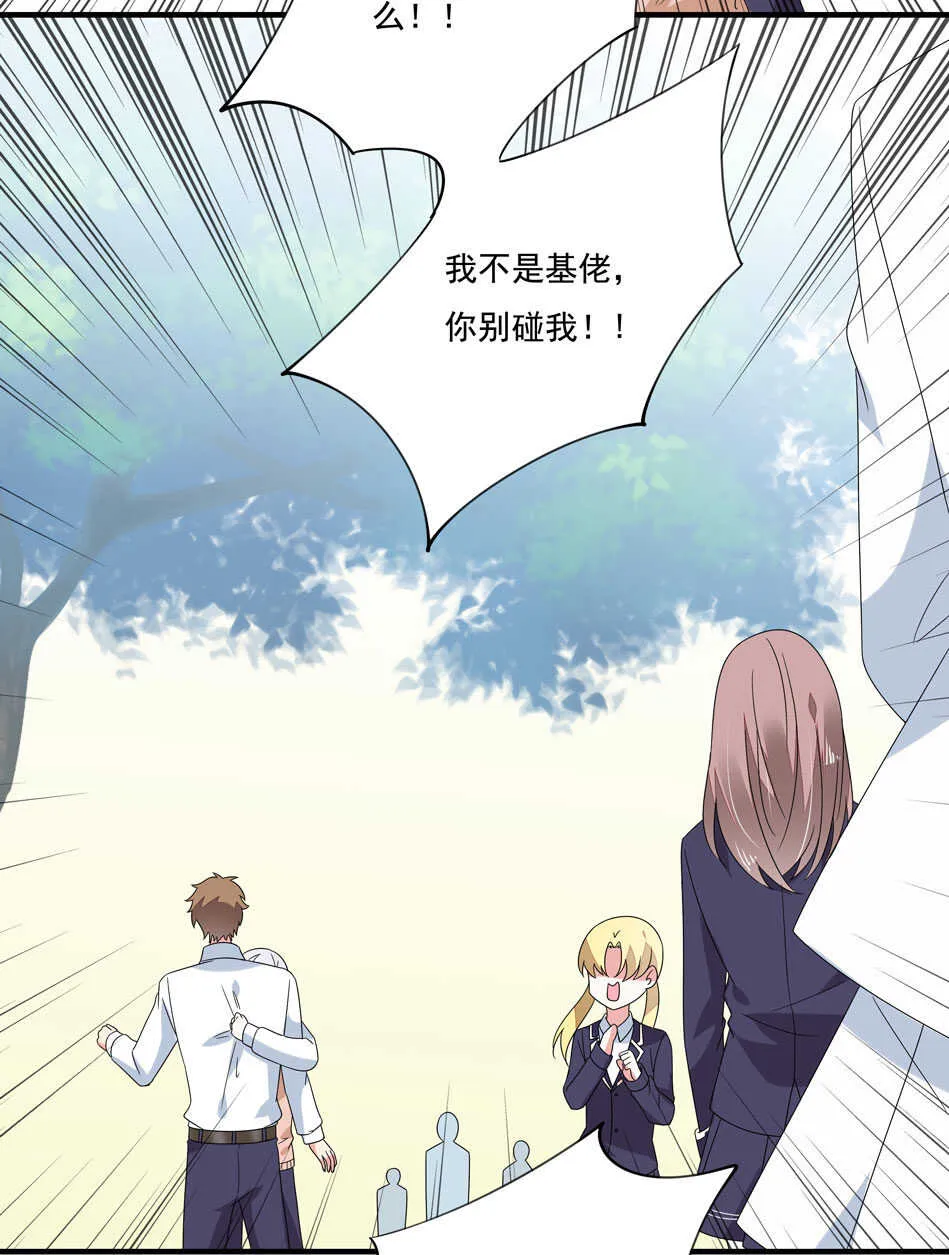 第119话 嫉妒使我杀心四起 第29页