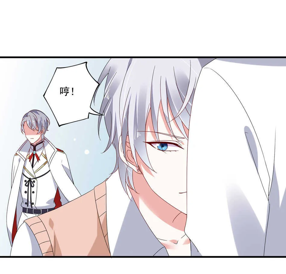 第119话 嫉妒使我杀心四起 第31页