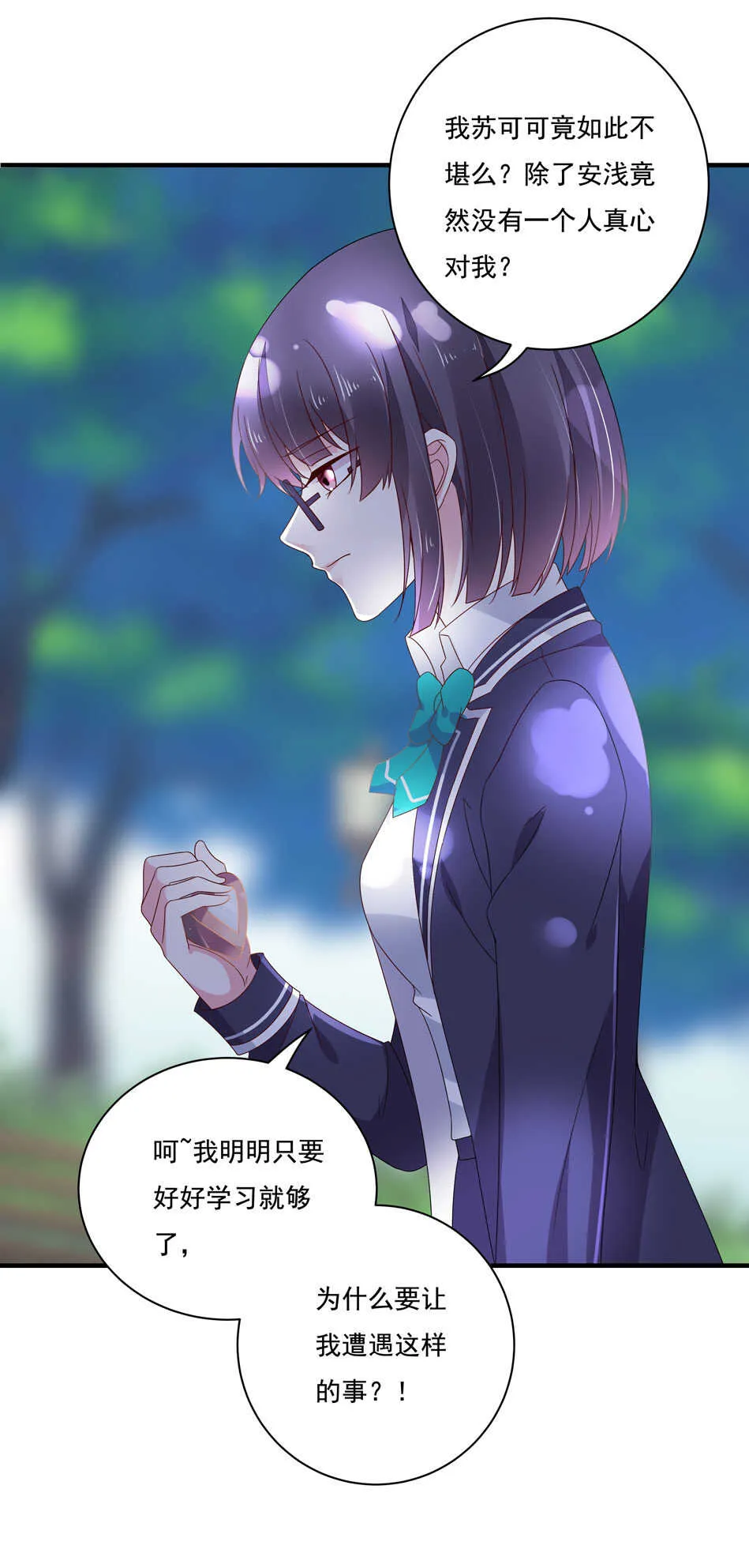 第120话 我来证明！ 第9页