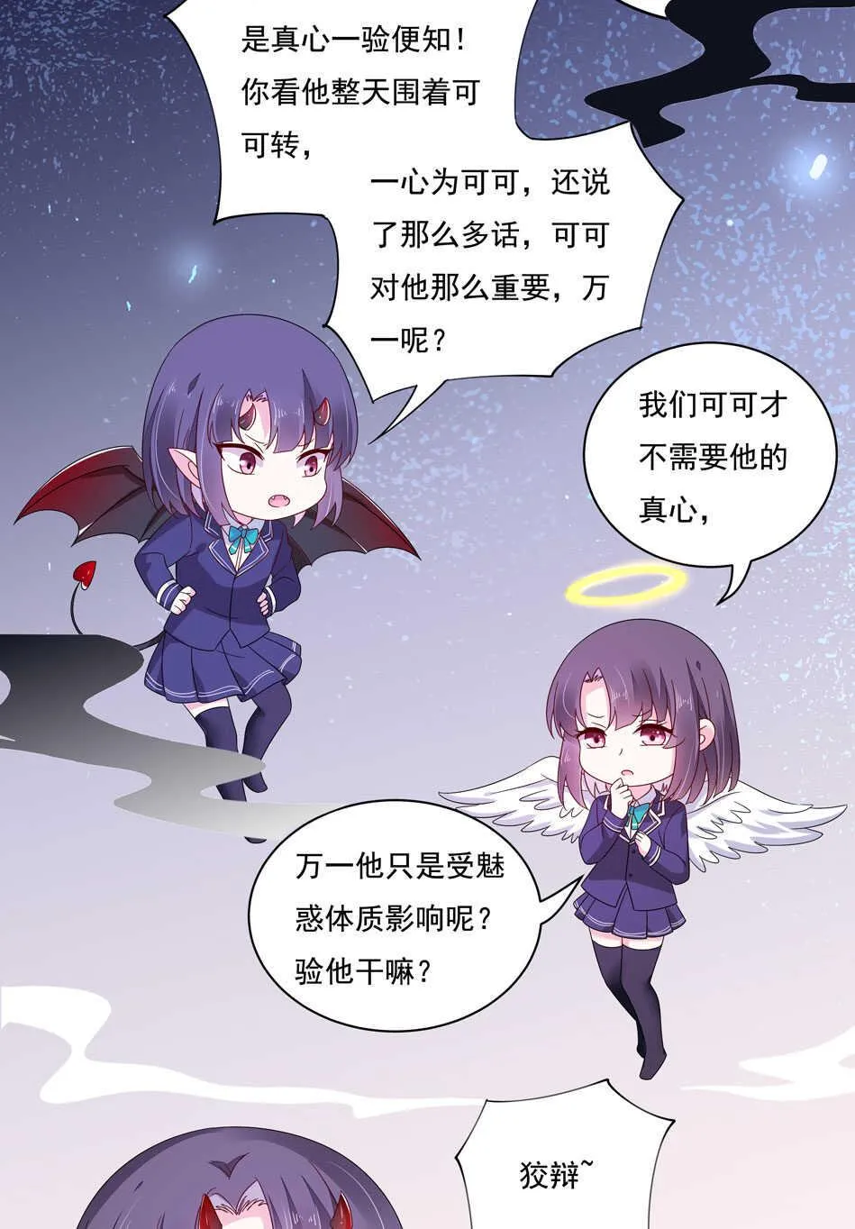 第120话 我来证明！ 第14页