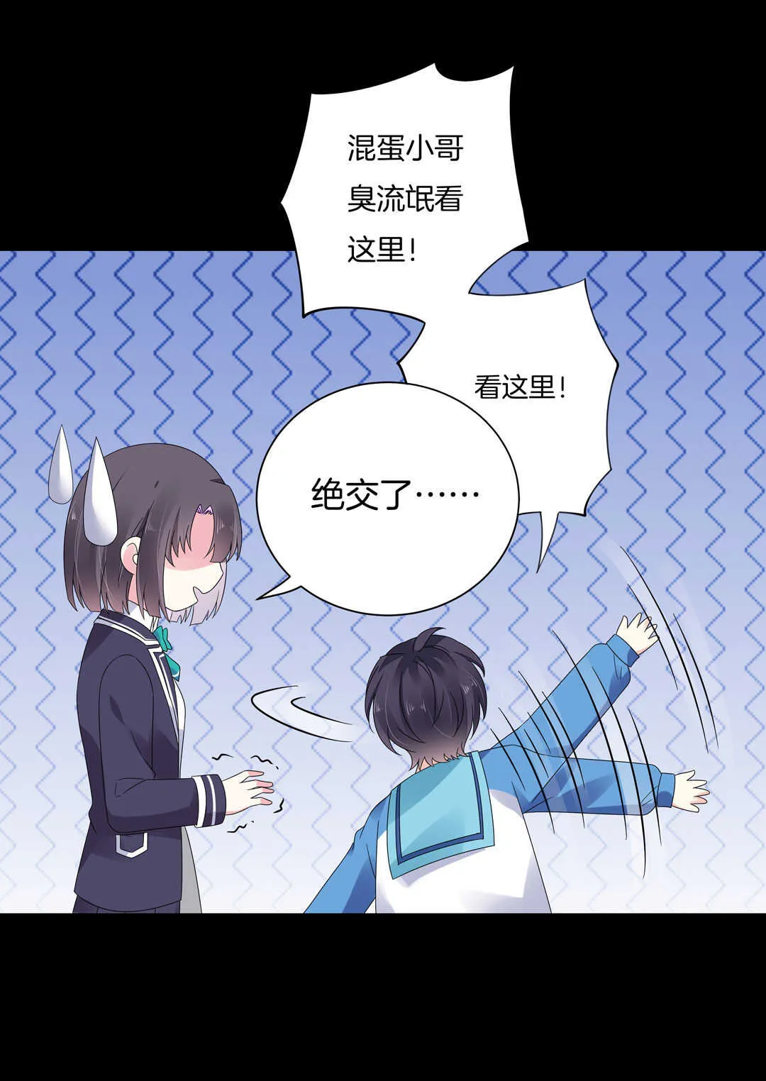第124话 惊险刺激happy~ 第9页