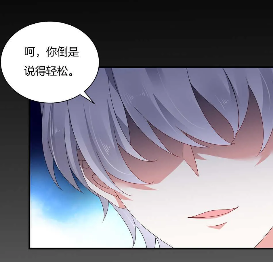 第126话 我绝对不会放弃可可 第26页