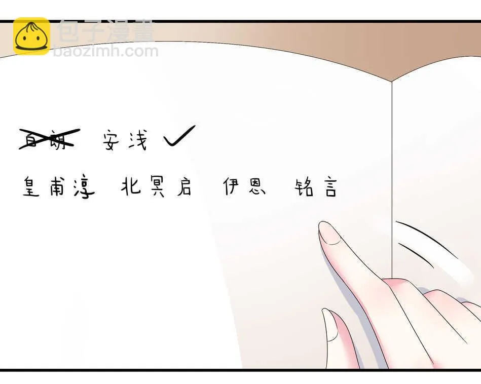 第130话 证明对可可的爱吧！ 第13页
