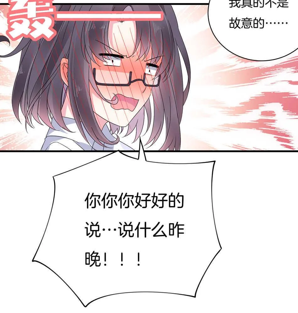 第133话 放心我不会让你负责的 第6页