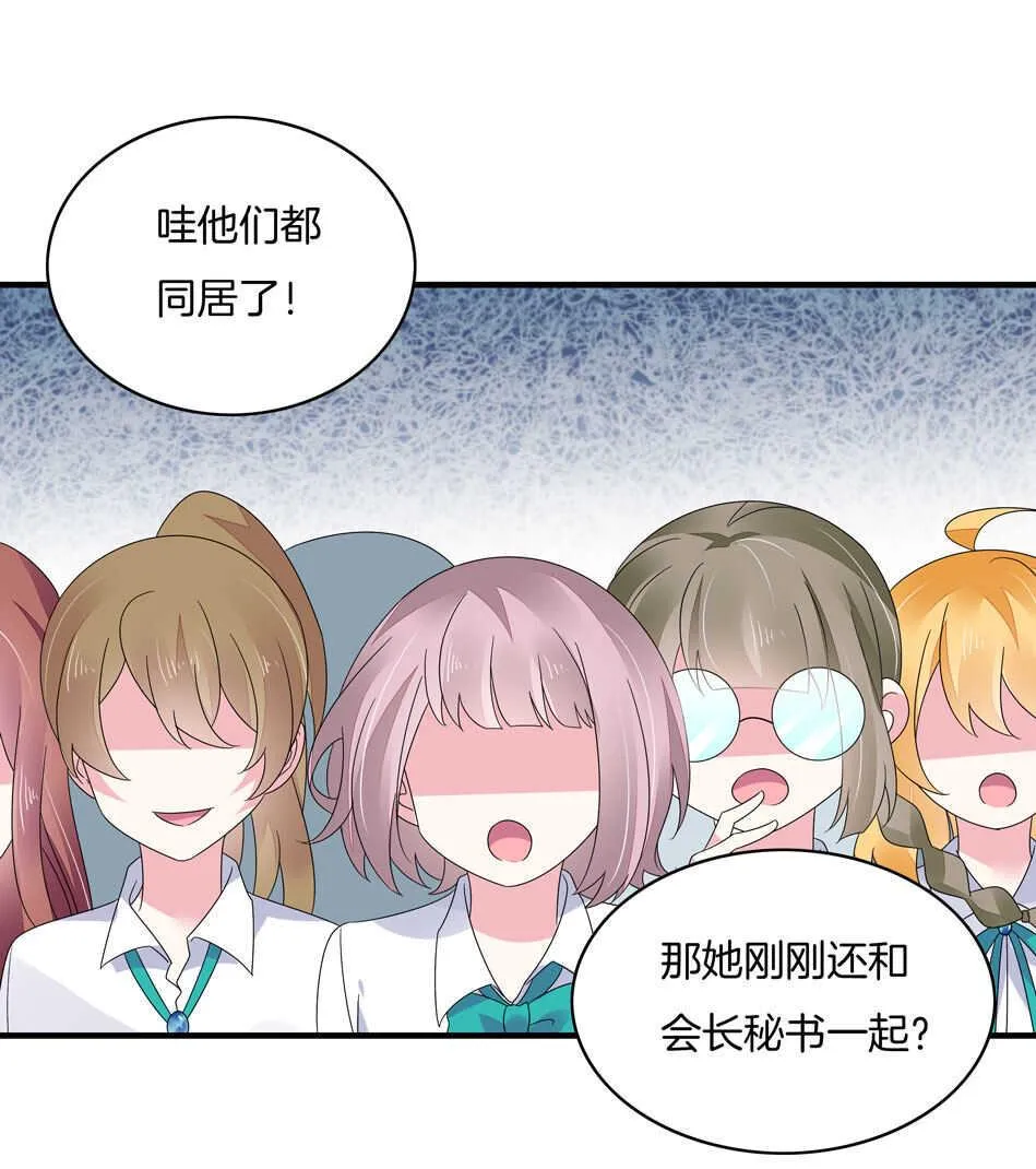 第133话 放心我不会让你负责的 第14页