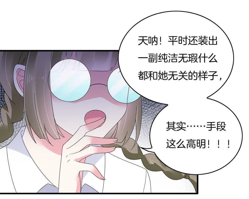 第133话 放心我不会让你负责的 第15页