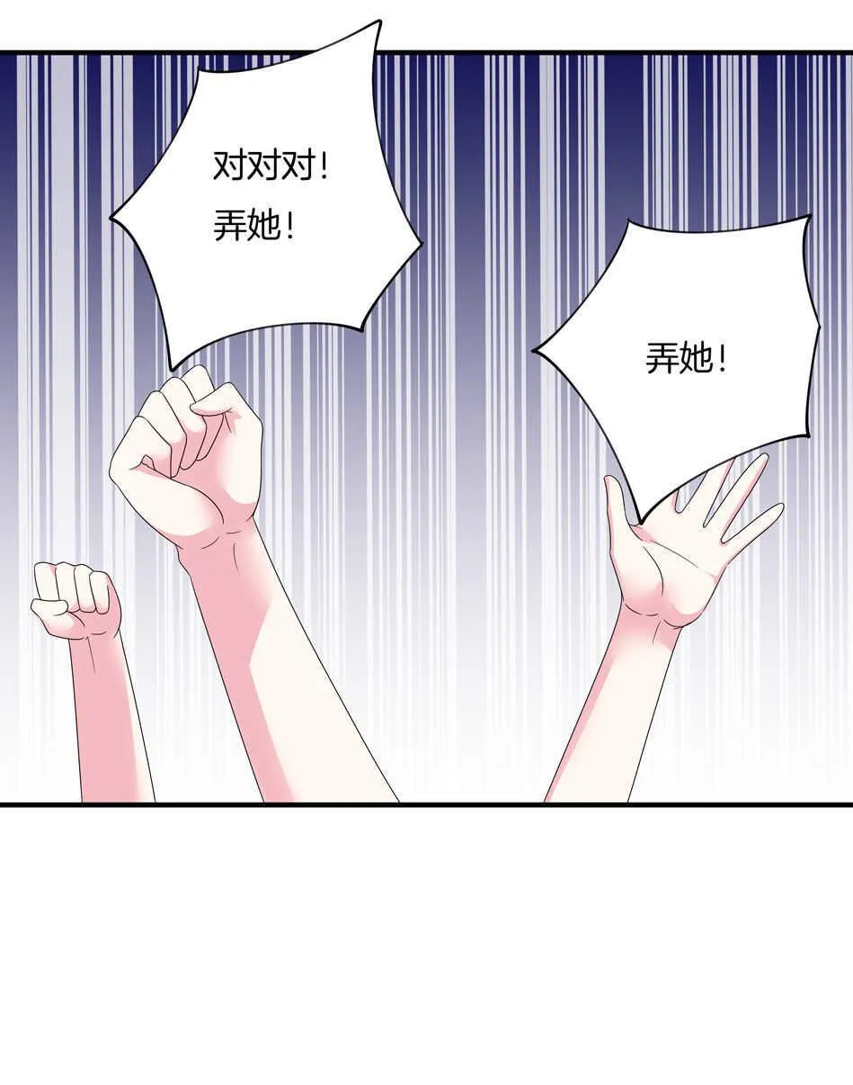 第133话 放心我不会让你负责的 第19页