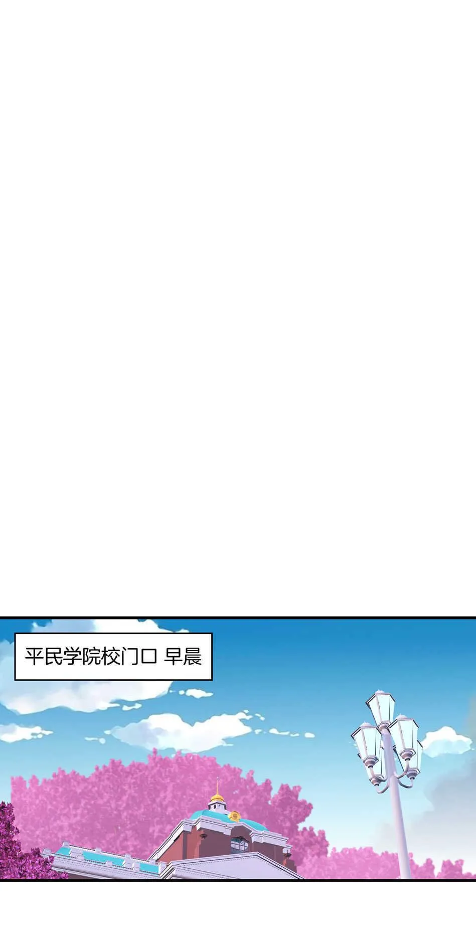 第133话 放心我不会让你负责的 第20页