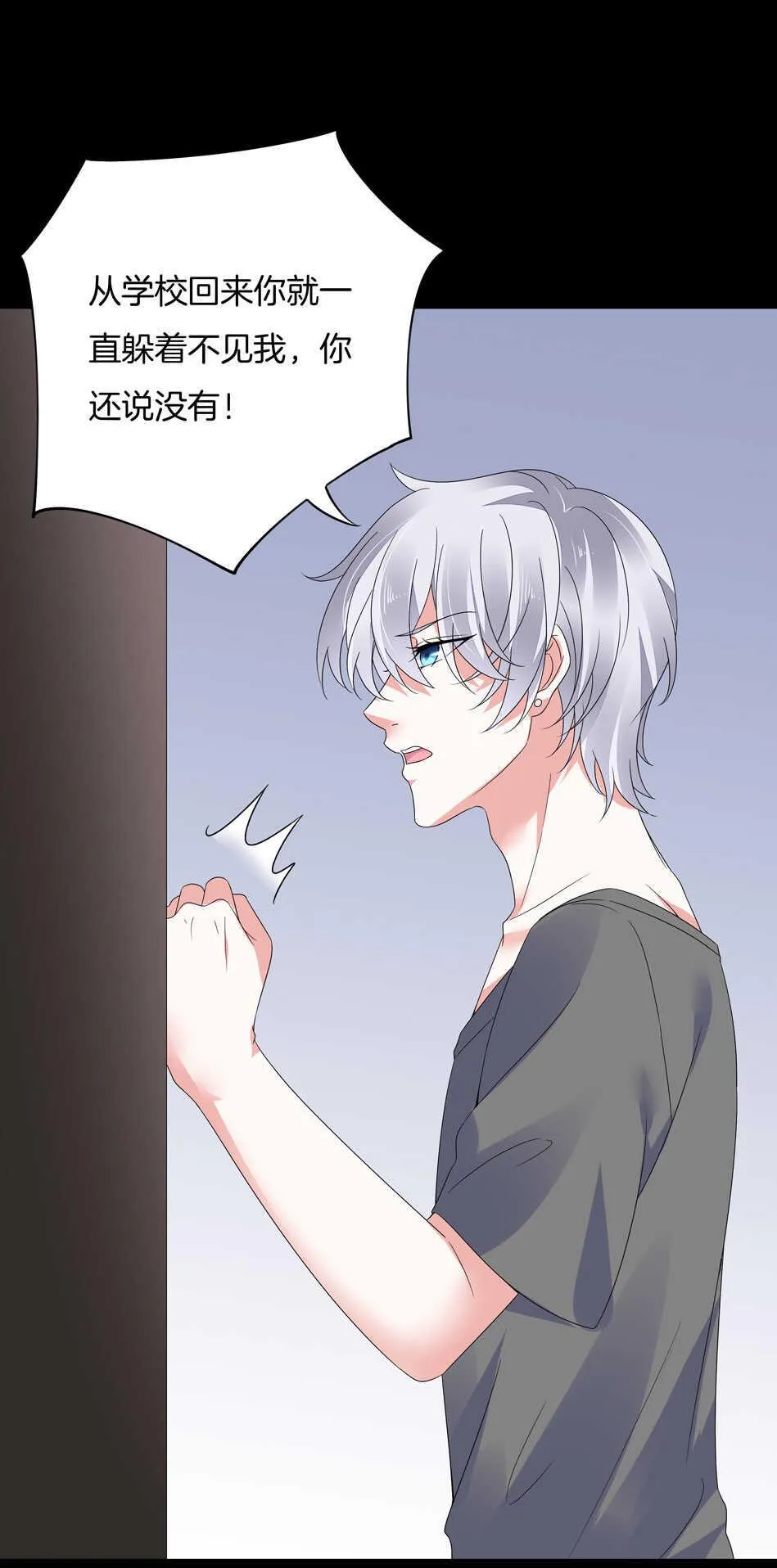 第133话 放心我不会让你负责的 第25页
