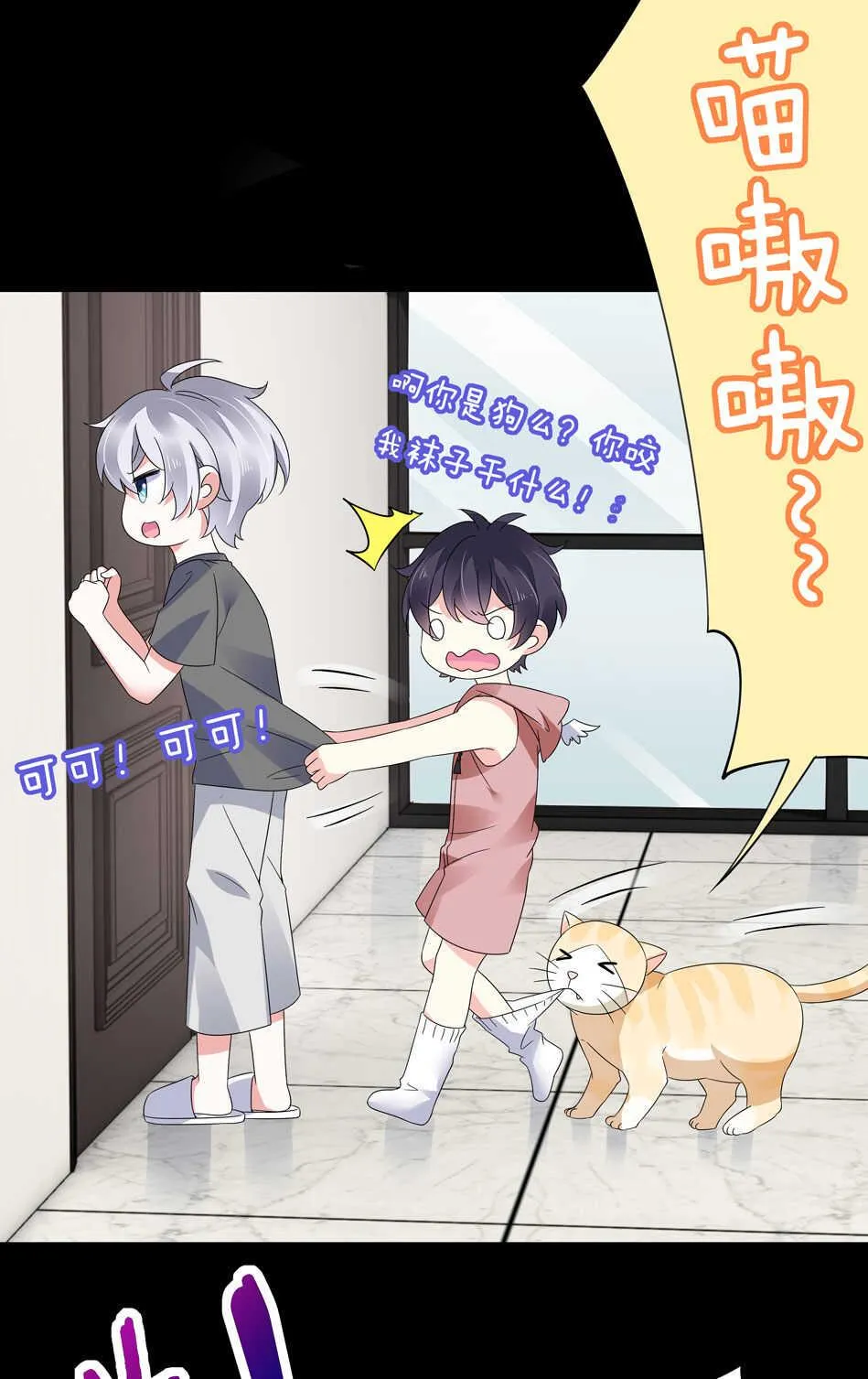 第133话 放心我不会让你负责的 第27页