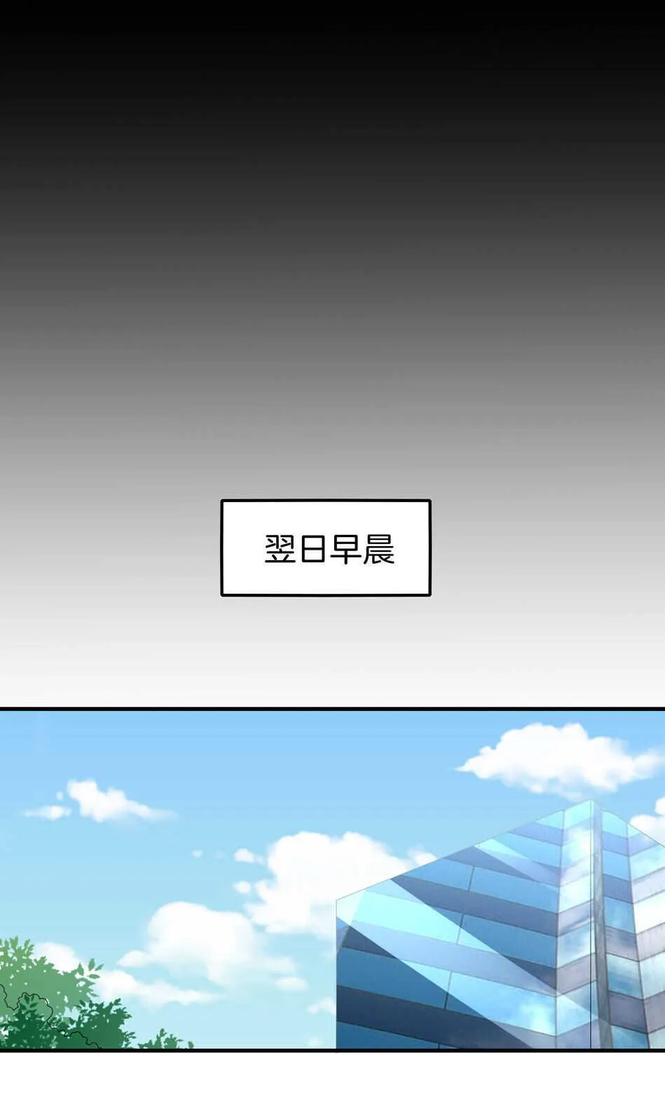 第133话 放心我不会让你负责的 第29页